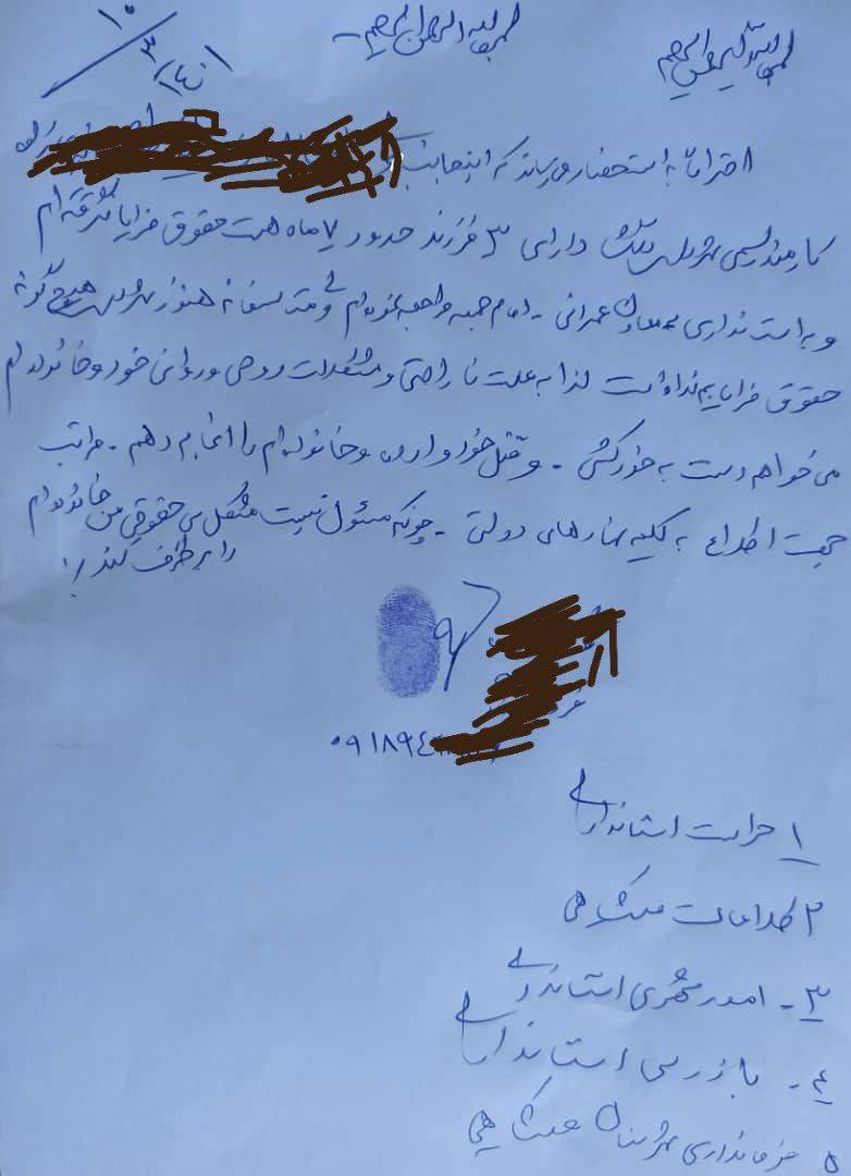 دستور استاندار ایلام برای رفع مشکل شهروند ملکشاهی/ استاندار ایلام درخواست مطرح شده در فضای مجازی توسط شهروند ملکشاهی را پیگیری کرد