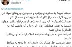 حمله آمریکا به لارک