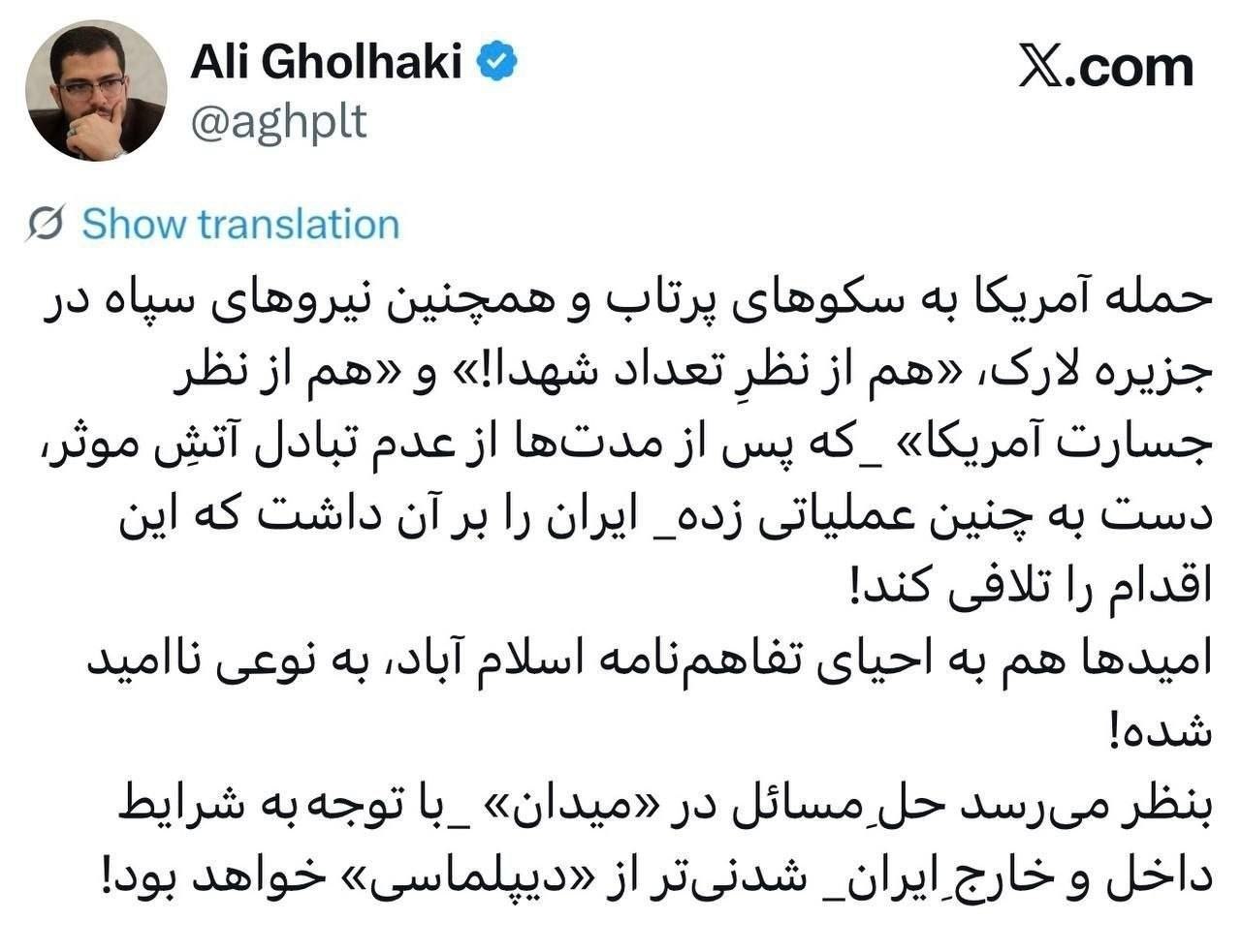 حمله آمریکا به لارک