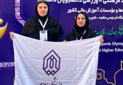 بانوی دومیدانی‌کار دانشگاه ایلام، بر بلندای قلهٔ افتخار المپیاد ورزشی دانشجویان کشور