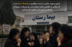 آن هنگام که شیون زنان از خانه و فضای خصوصی به فضای عمومی میآید!