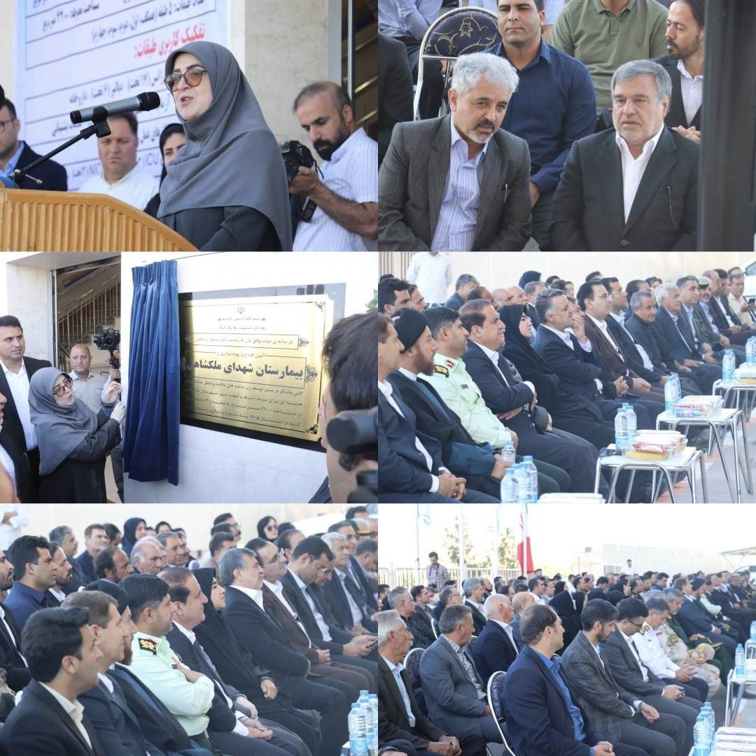 🏥 افتتاح بیمارستان ۶۴ تختخوابی شهدای ملکشاهی؛ تحقق یک مطالبه دیرینه مردم