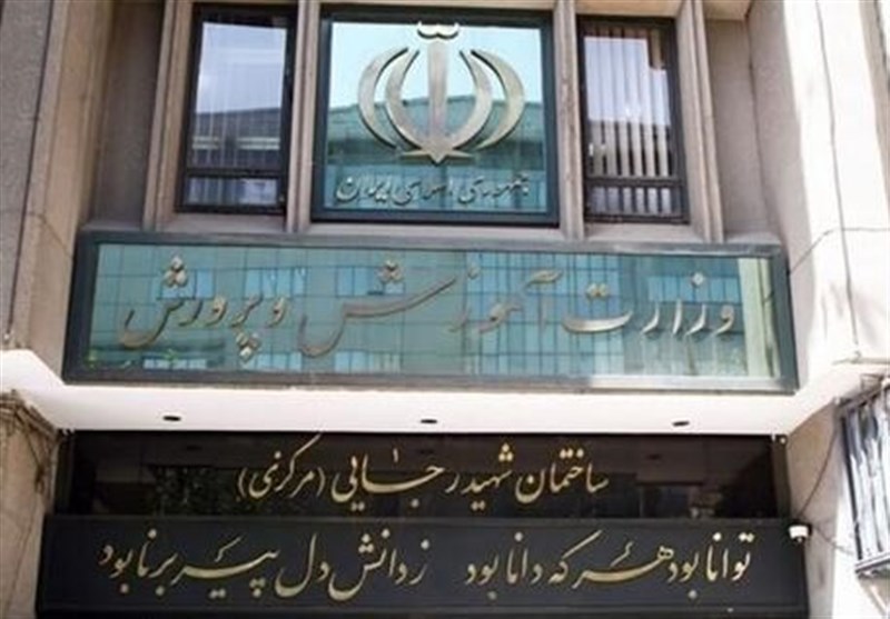 مدارس از اول مهر حضوری بازگشایی می‌شوند