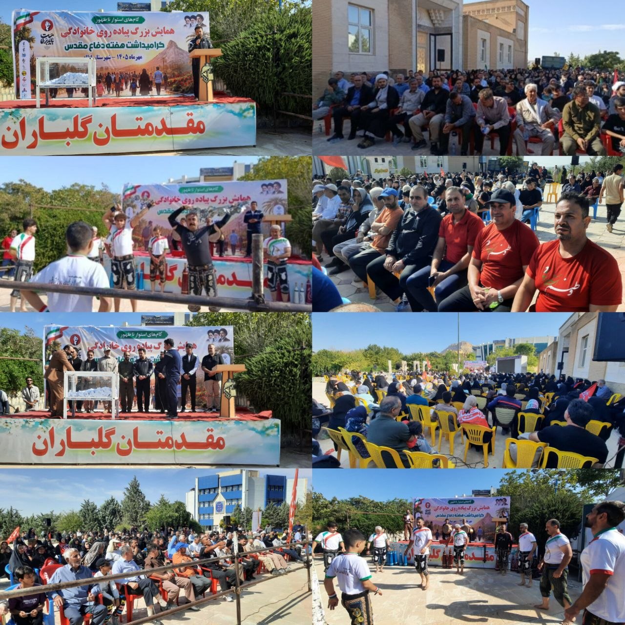 همایش بزرگ پیاده‌روی خانوادگی با هدف گرامیداشت هفته دفاع مقدس