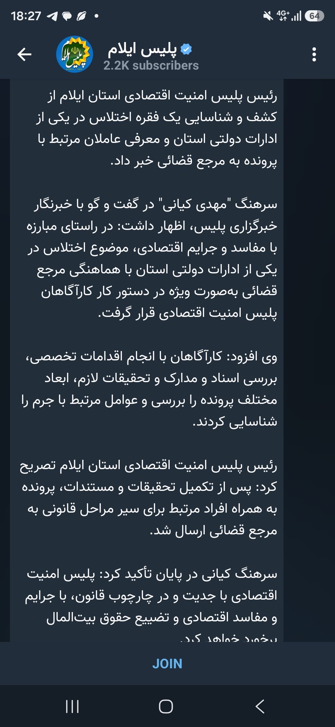 یک خبر و کلی ابهام؛ اختلاس کجاست؟