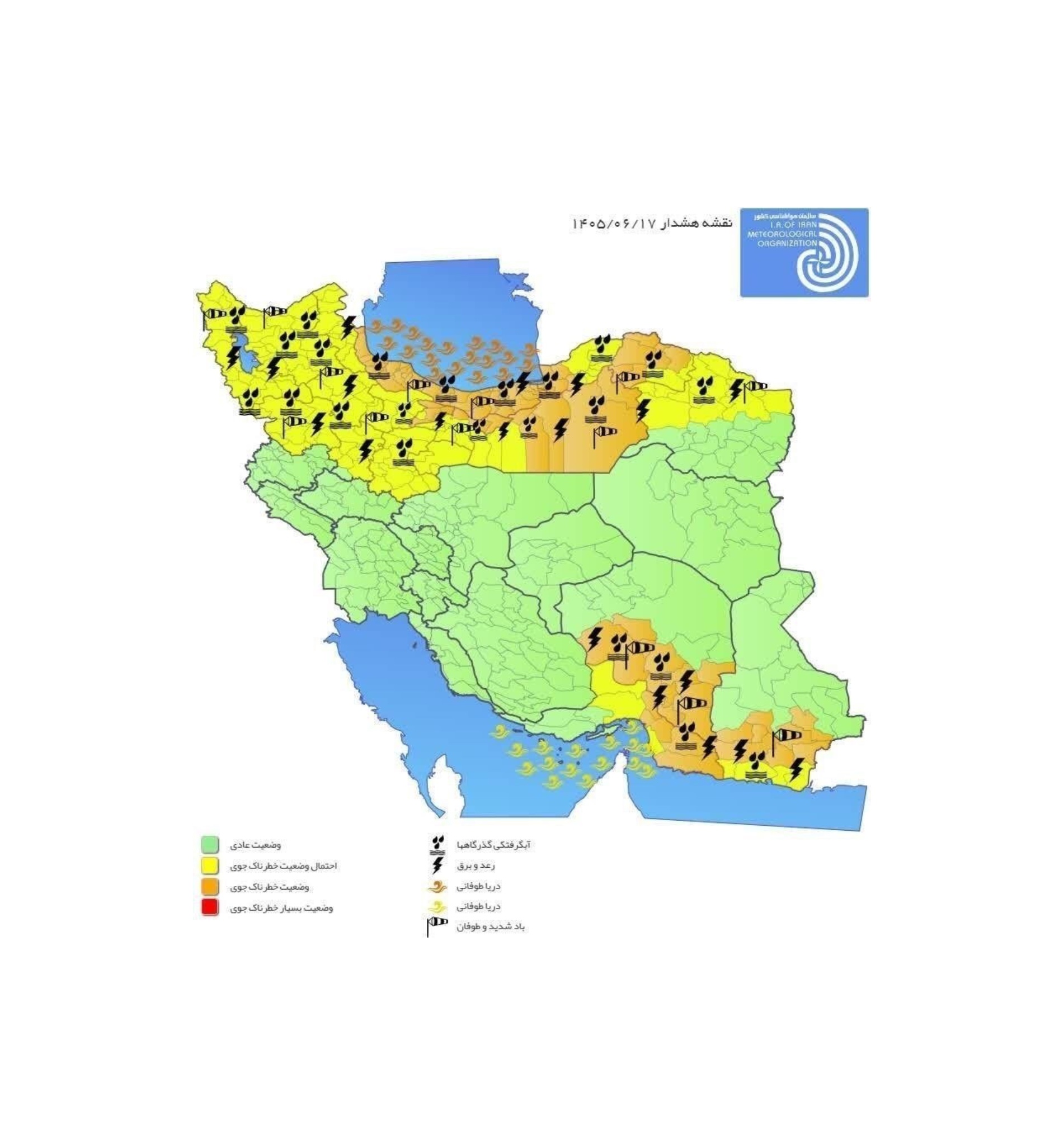هشدار نارنجی هواشناسی برای ۱۰ استان