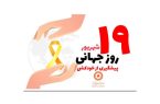 ۱۹ شهریور ، روز پشگیری از خودکشی