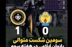 هفته سوم لیگ برتر فوتبال بانوان کشور