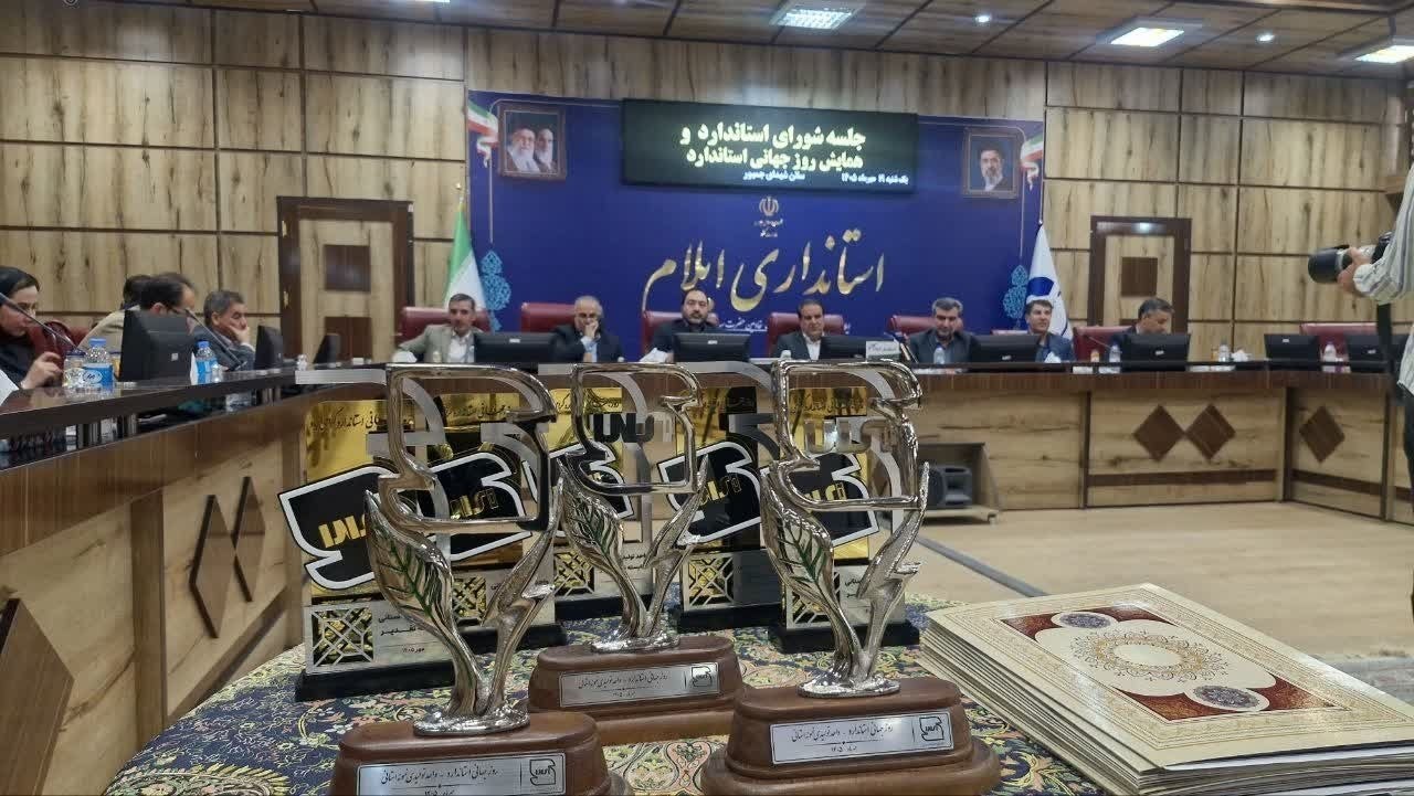 تجلیل از ۱۴ فعال و واحد تولیدی حوزه استاندارد در ایلام