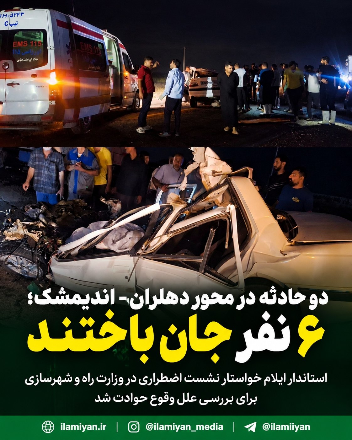 در ۲۴ ساعت گذشته در مجموع دو حادثه رانندگی در محور دهلران – اندیمشک، ۶ نفر جان باخته و شماری زخمی شده اند